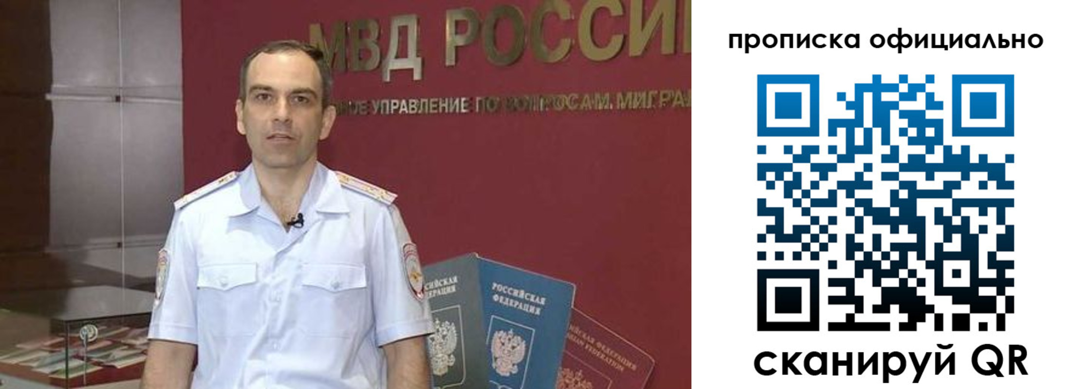 временная регистрация купить в Никольске