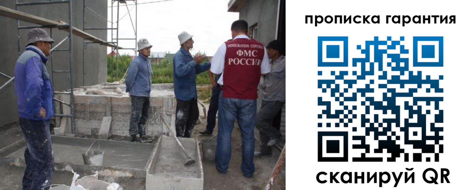 прописка гарантия в Никольске